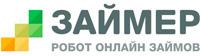 Займер КЗ
