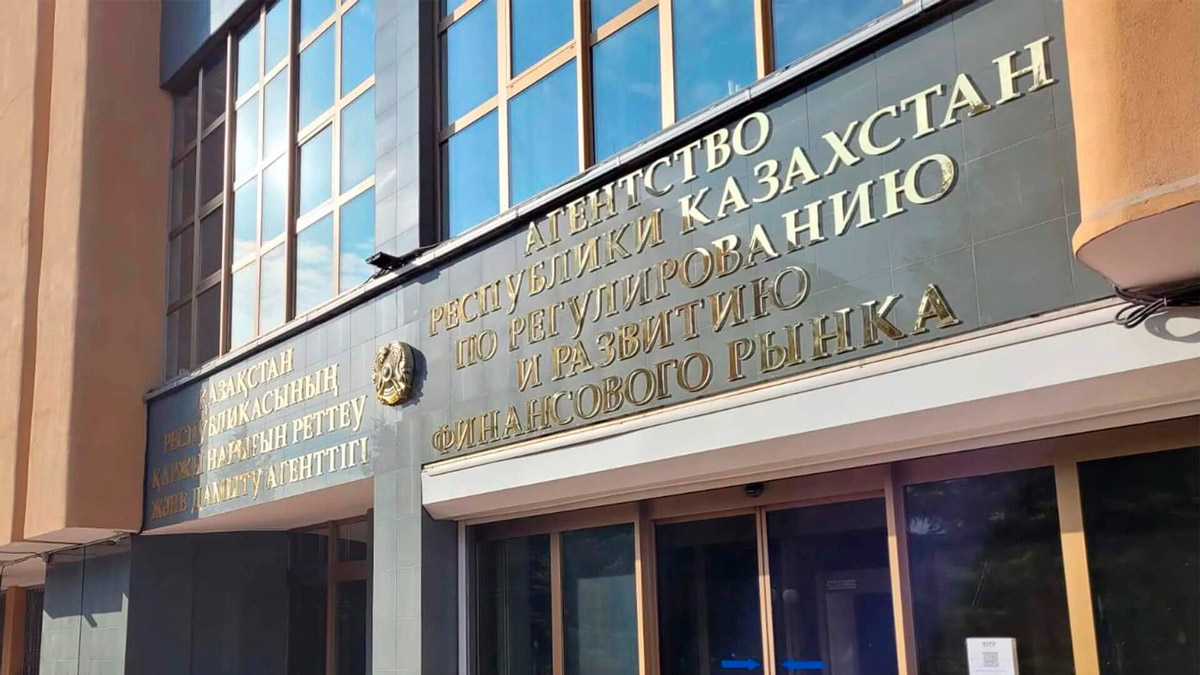 Агентство по регулированию и развитию финансового рынка Республики Казахстан